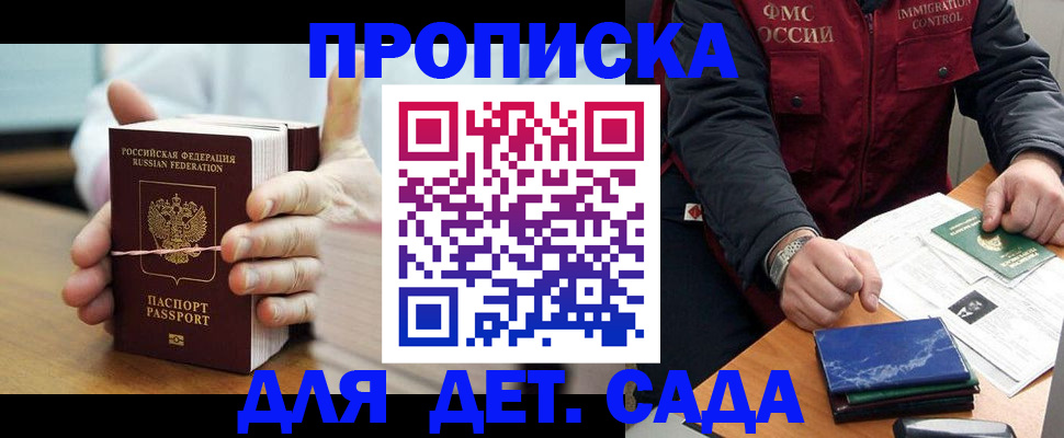 миграционный учет в Кизляре