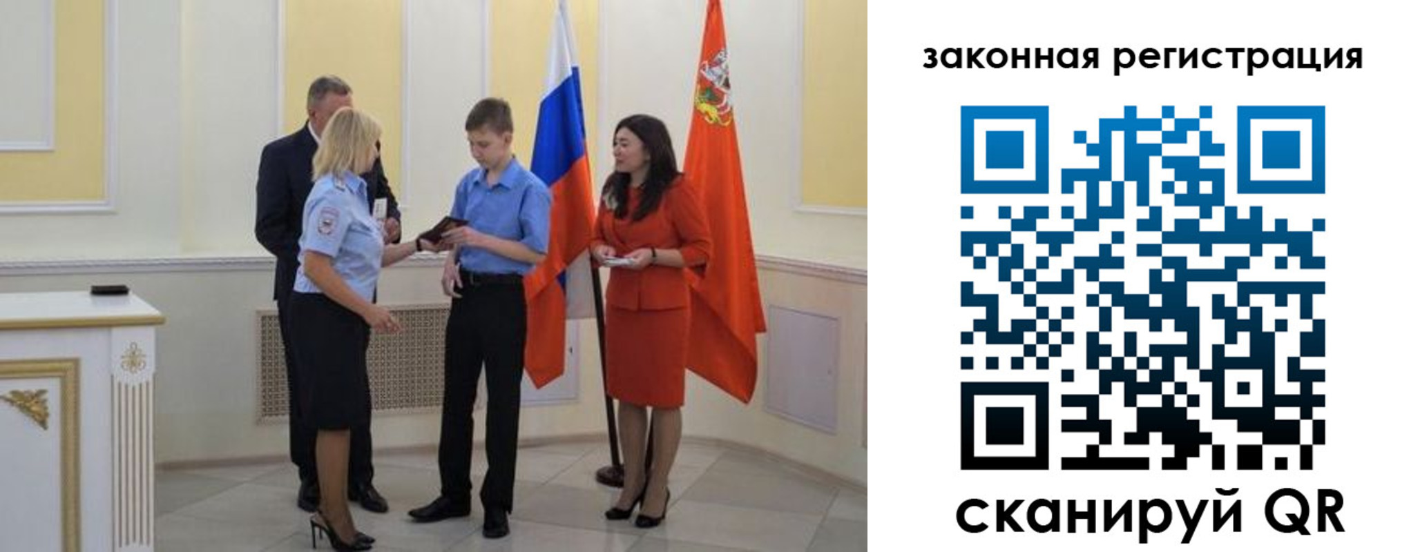 прописка ребенка в Кизляре