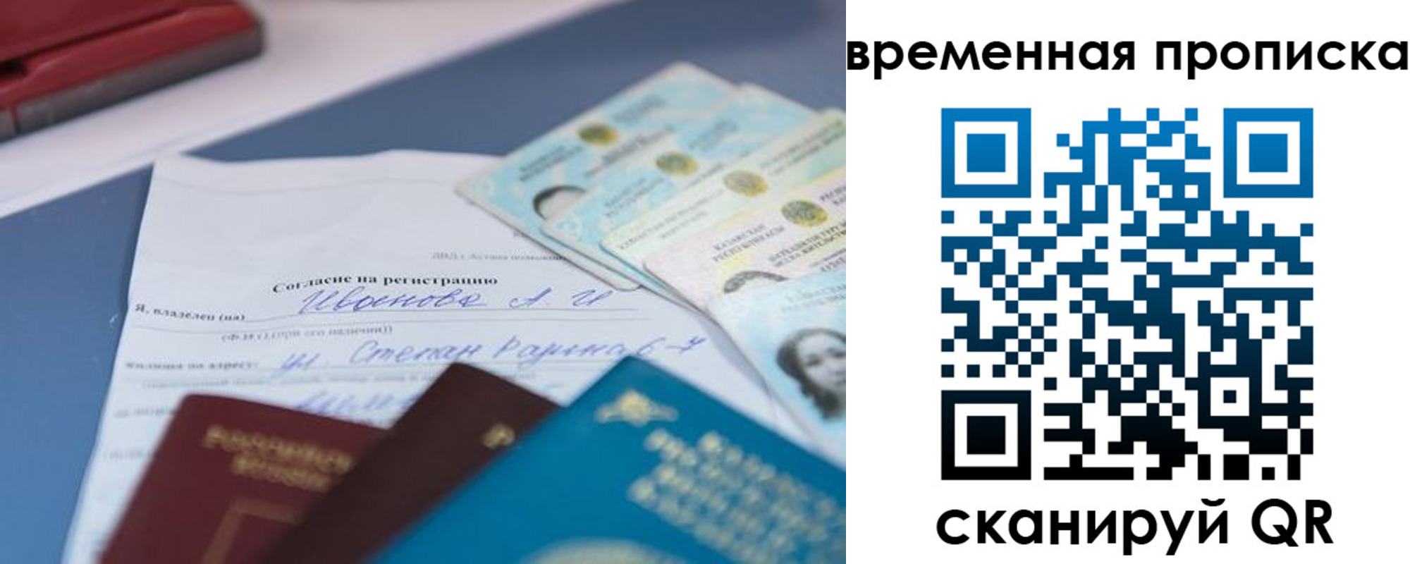 прописка от собственника в Кизляре