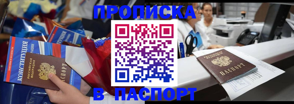 прописка для военкомата в Кизляре