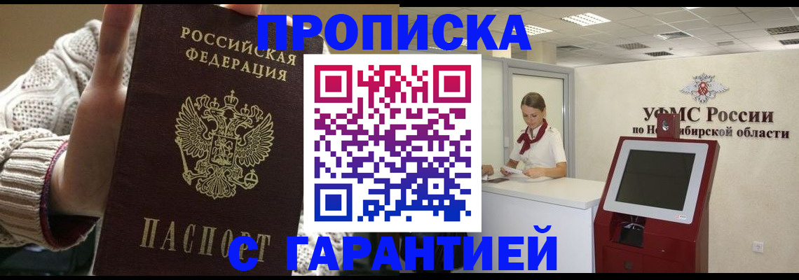 временная регистрация для школы в Кизляре