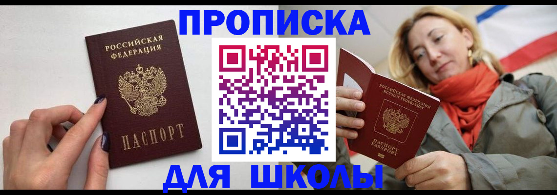 прописка гарантия в Кизляре