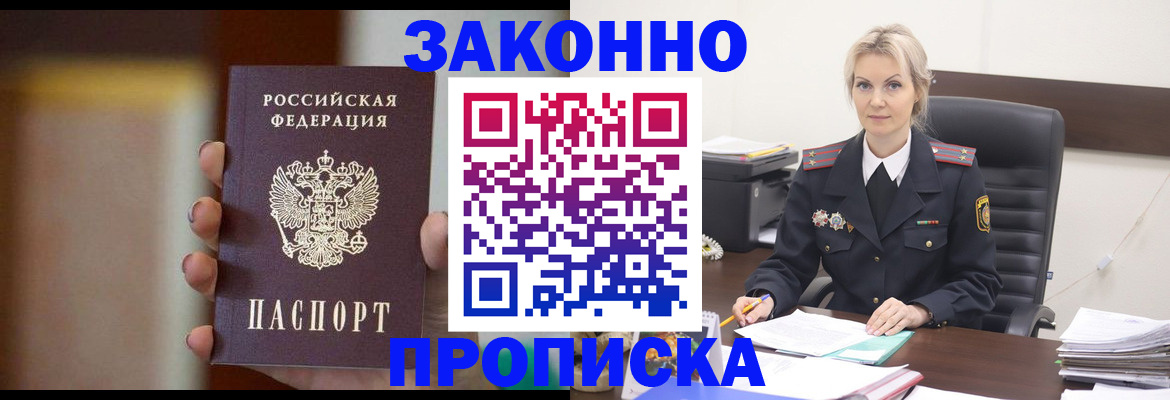 регистрация в Кизляре