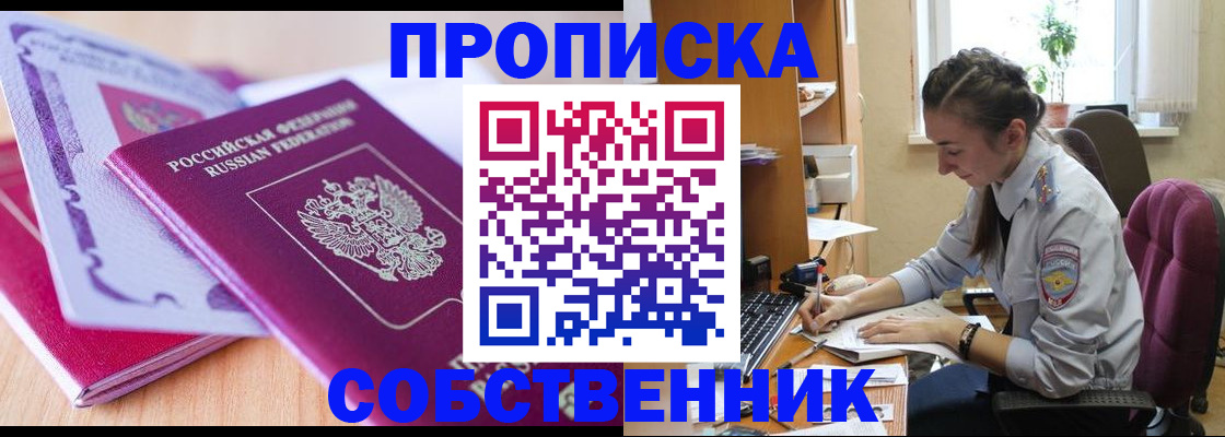 прописка паспорт в Кизляре